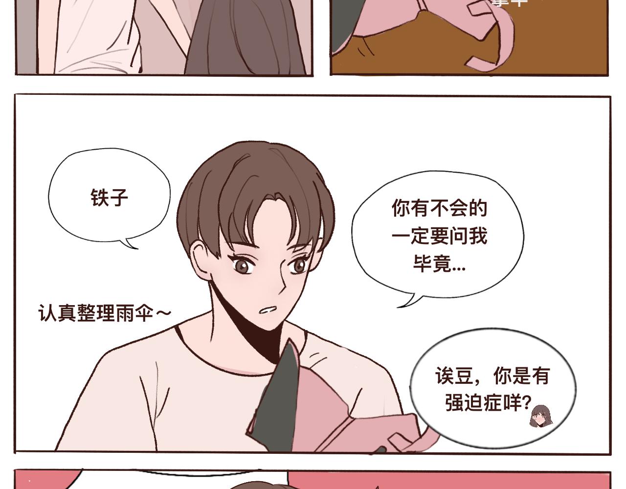 桃城游戏公司记（上）-第30话