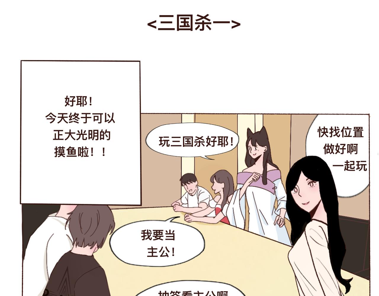 桃城游戏公司记（上）-第30话