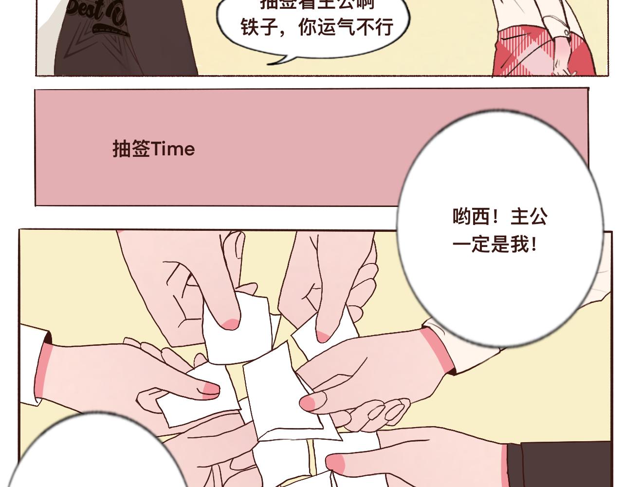 桃城游戏公司记（上）-第30话