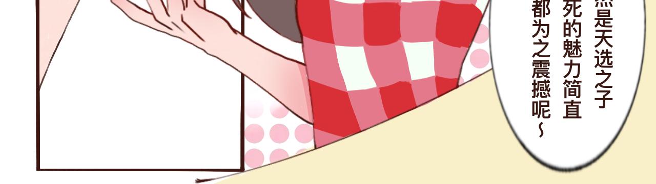 桃城游戏公司记（上）-第30话