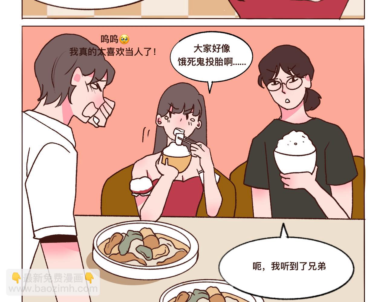 番外公司篇：桃城主播记下-第24话