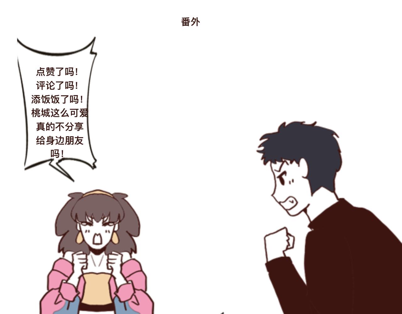 找男友做仰卧起坐哦-第26话