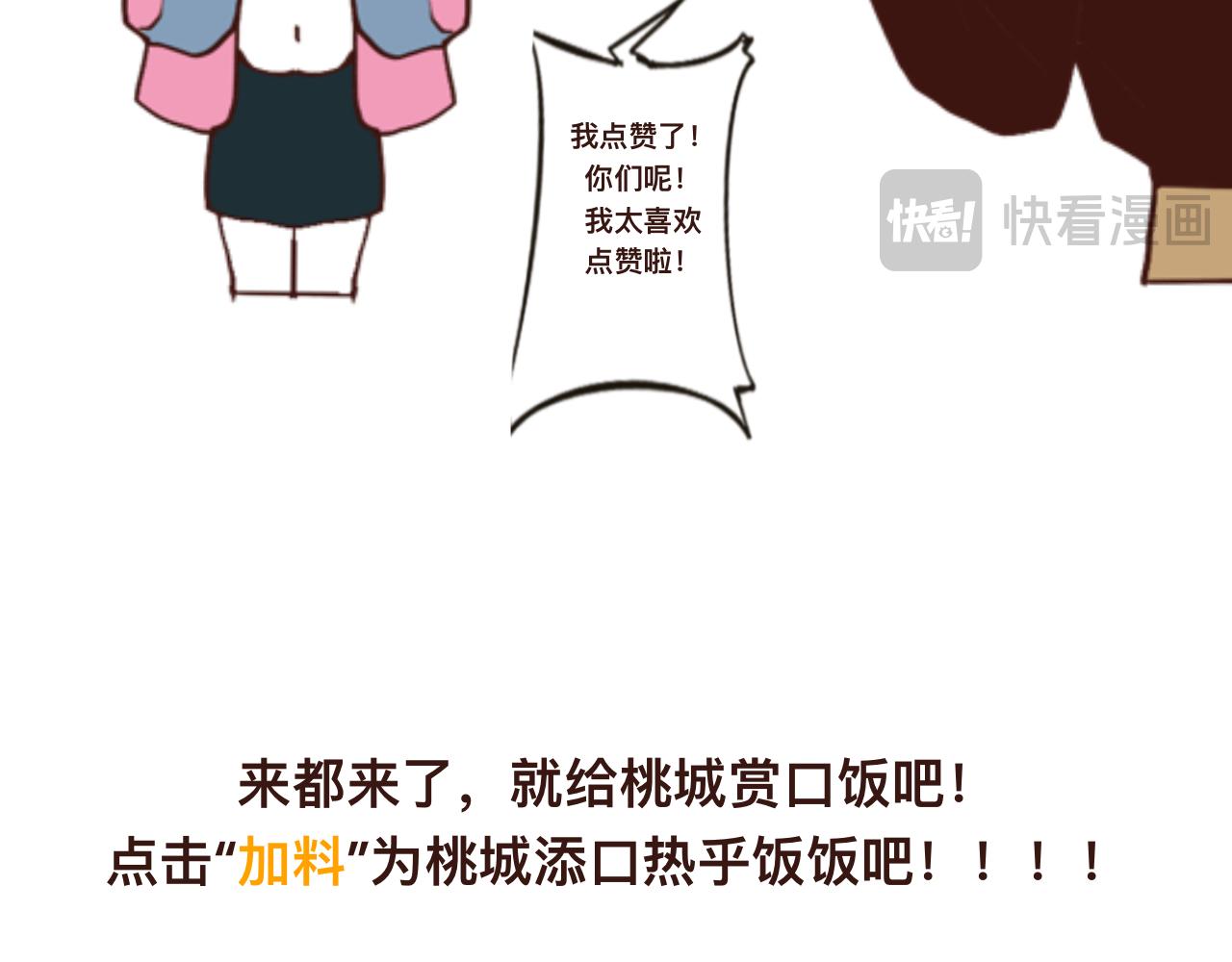 找男友做仰卧起坐哦-第26话