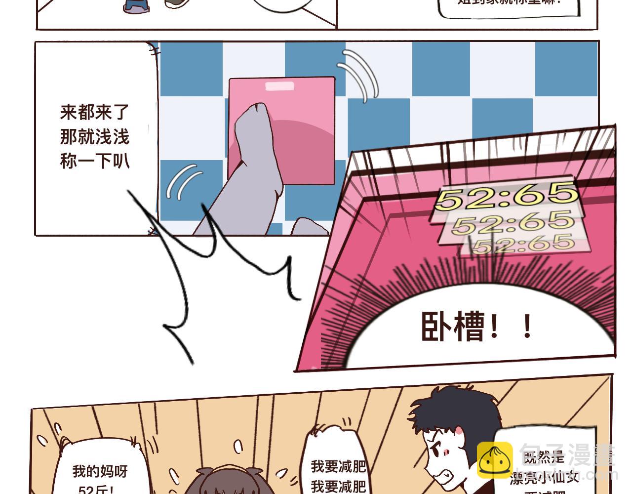 找男友做仰卧起坐哦-第26话