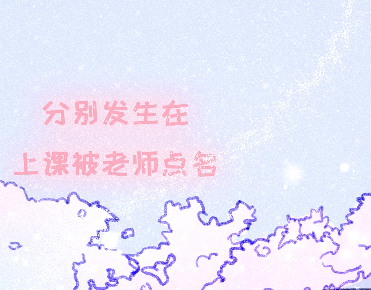 情人节特别篇：17岁（上）(1/2)-第4话