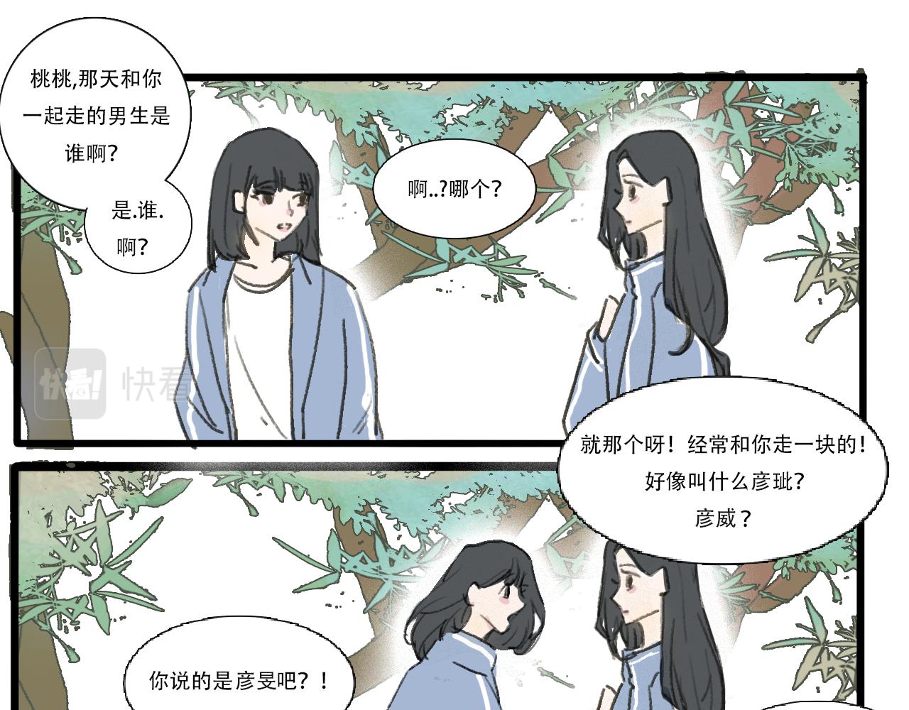 情人节特别篇：17岁（上）(1/2)-第4话