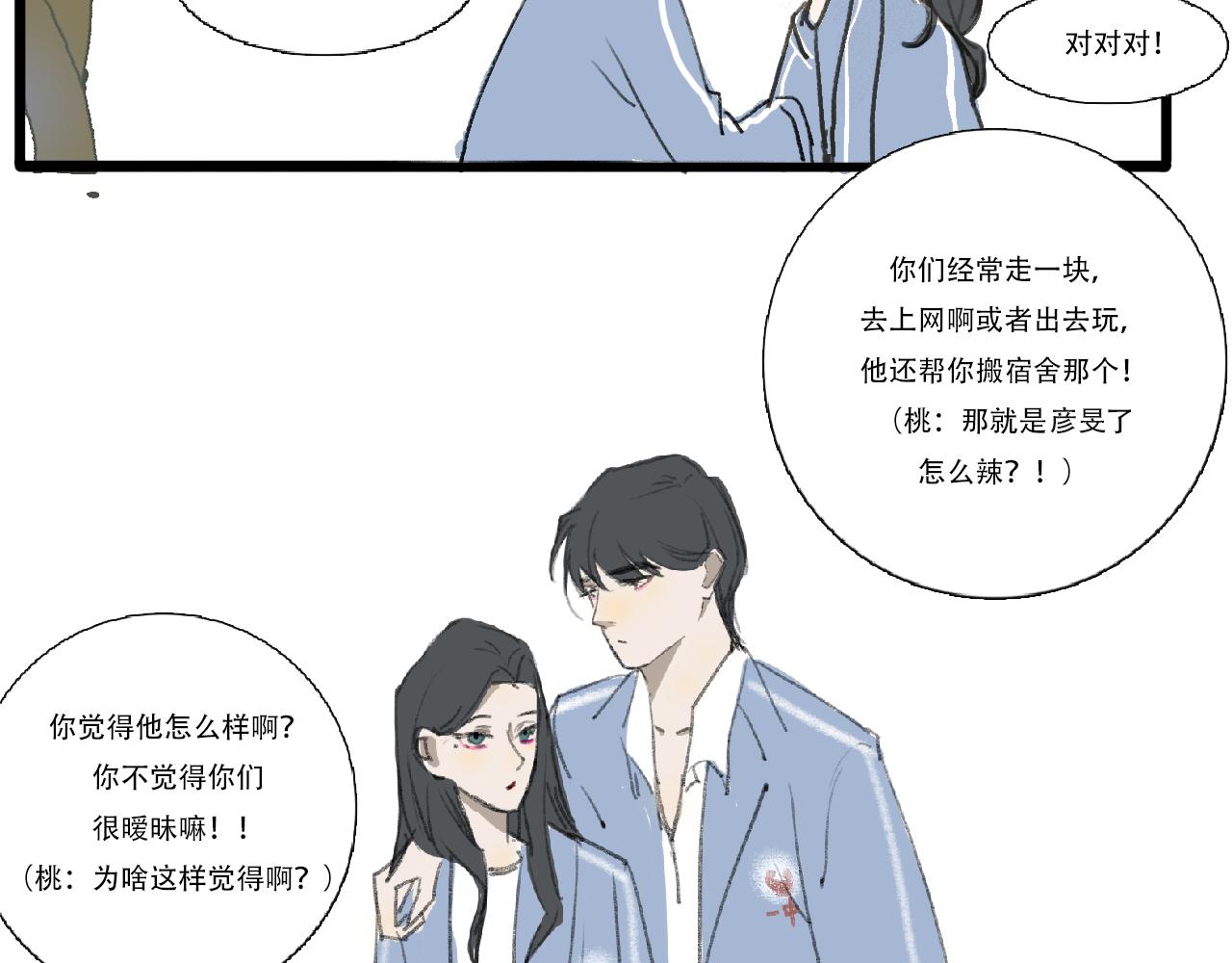 情人节特别篇：17岁（上）(1/2)-第4话