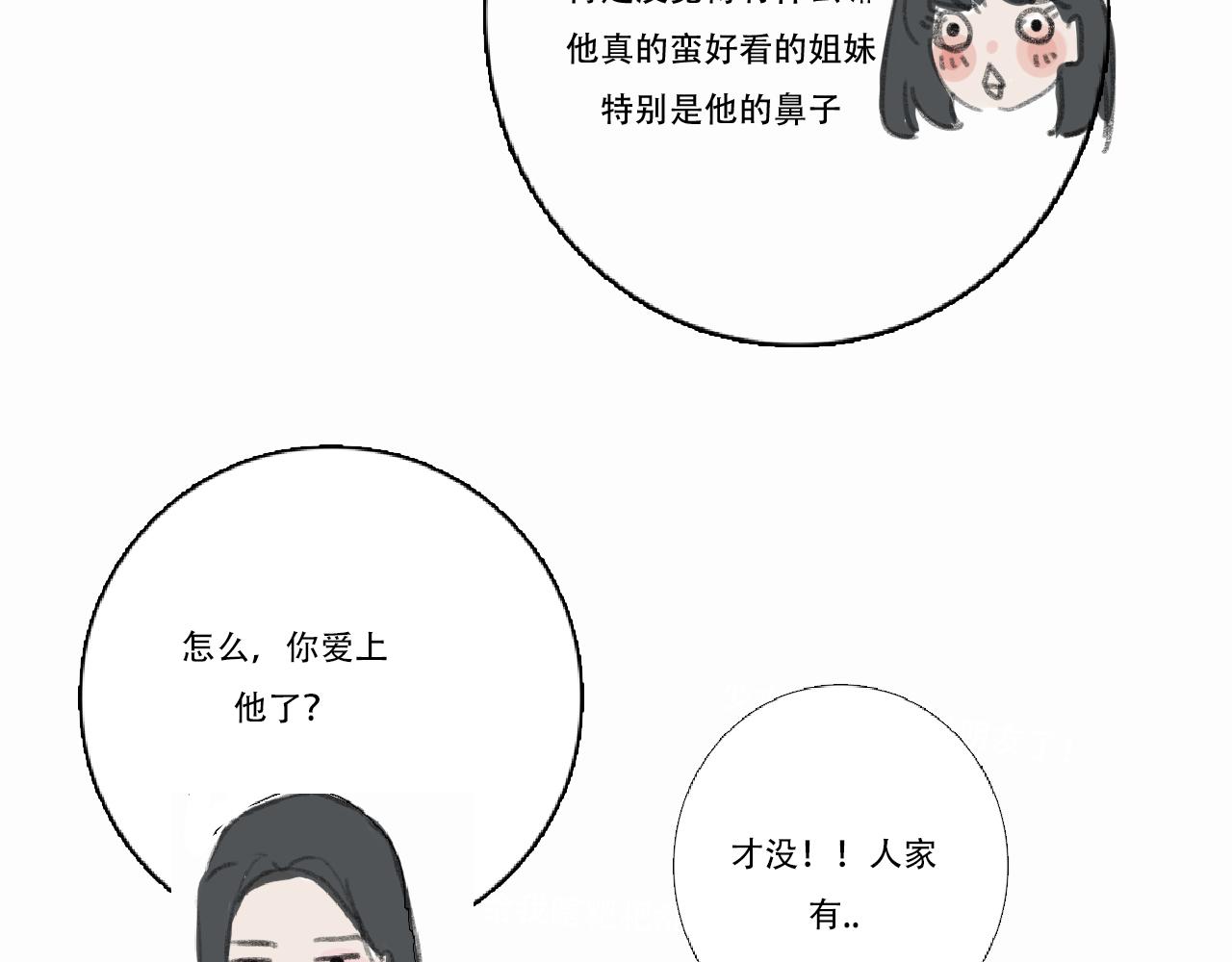 情人节特别篇：17岁（上）(1/2)-第4话