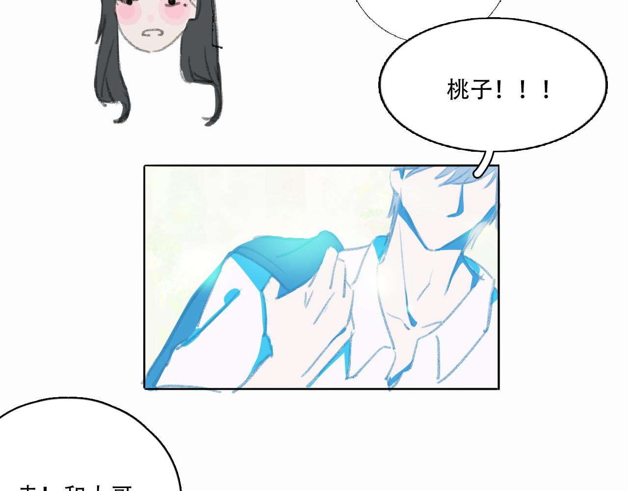 情人节特别篇：17岁（上）(1/2)-第4话