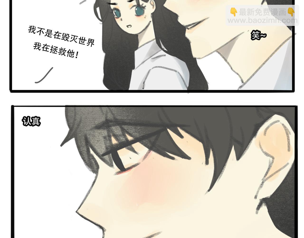 情人节特别篇：17岁（上）(1/2)-第4话