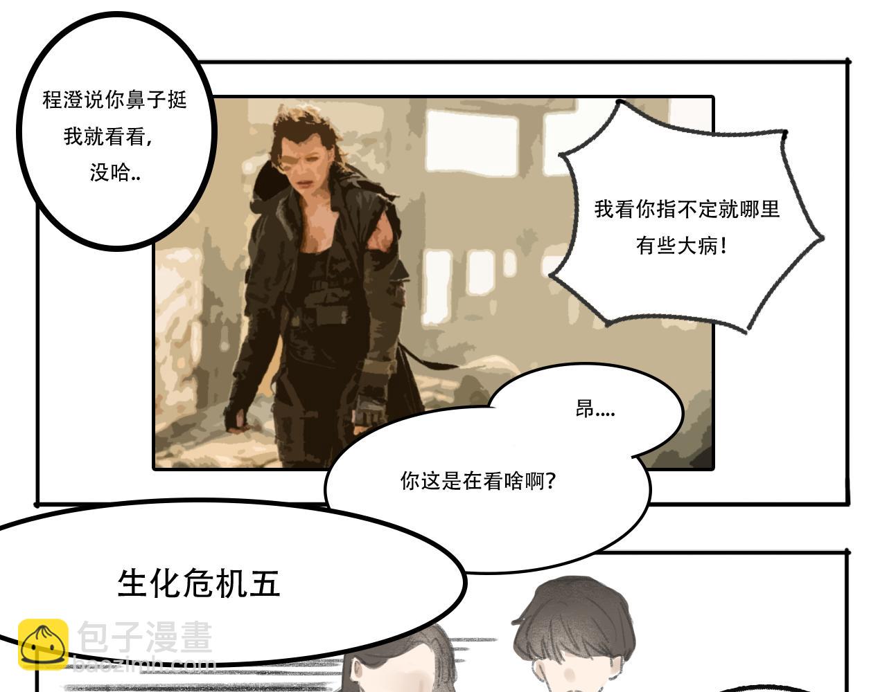 情人节特别篇：17岁（上）(1/2)-第4话