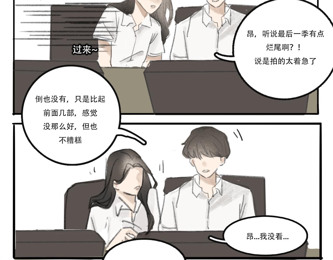 情人节特别篇：17岁（上）(1/2)-第4话