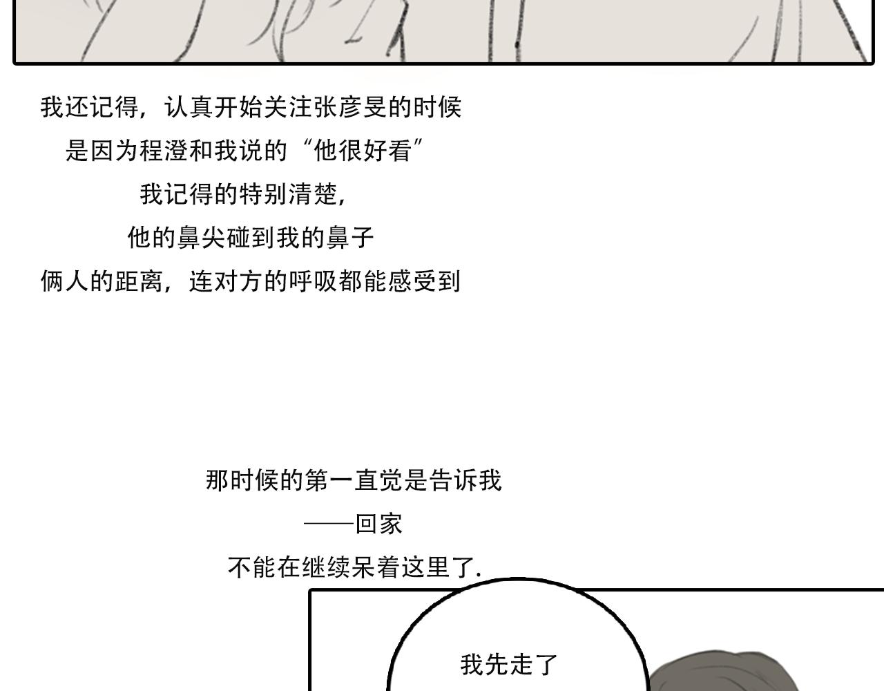 情人节特别篇：17岁（上）(1/2)-第4话