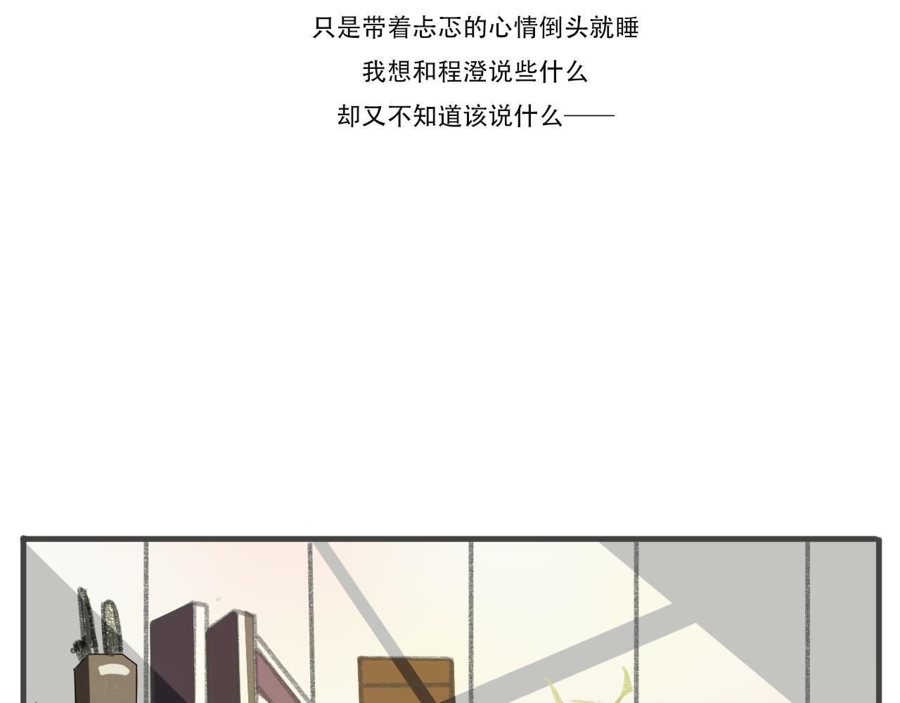 情人节特别篇：17岁（上）(1/2)-第4话