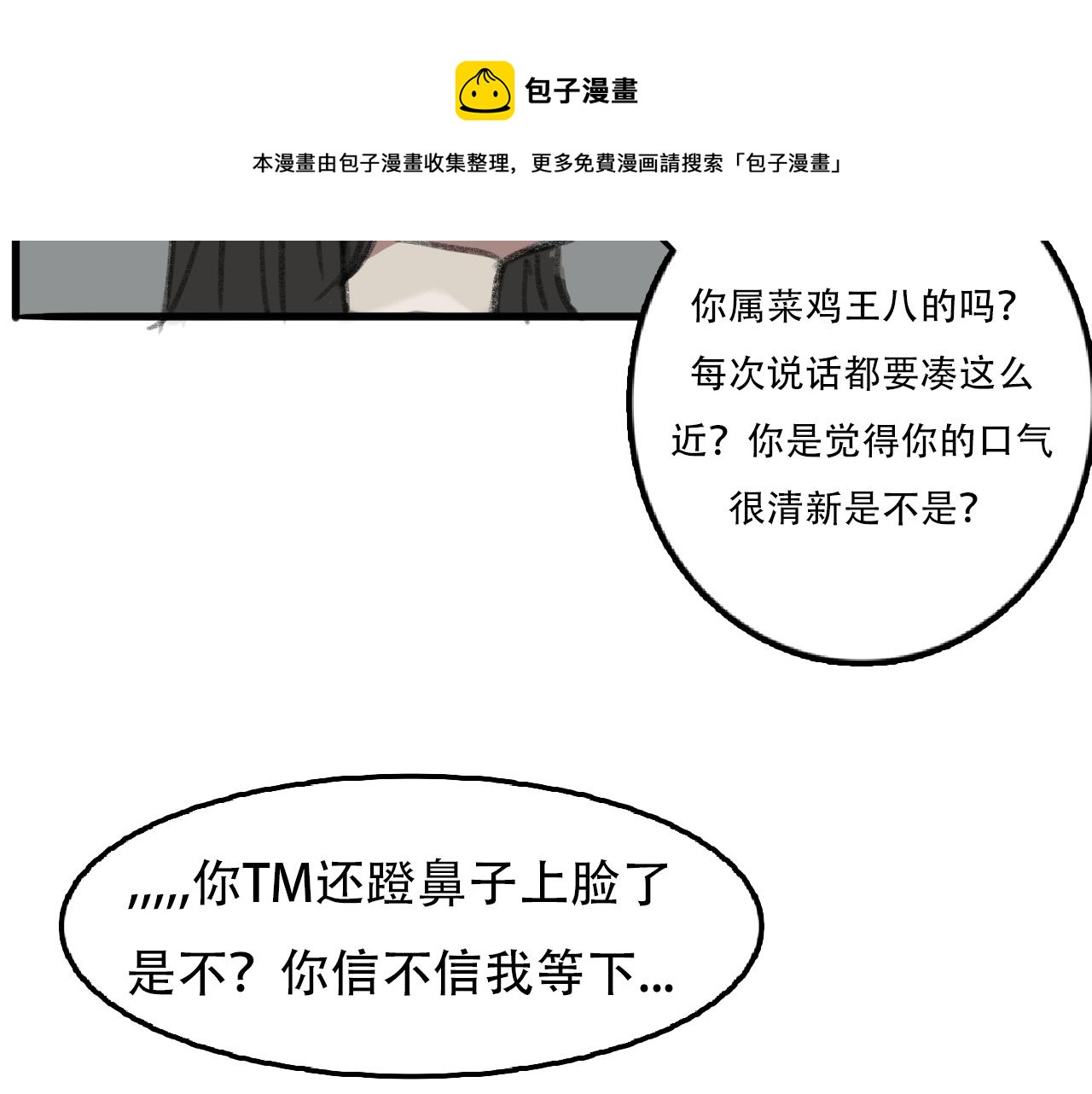 17岁（下）(1/3)-第6话