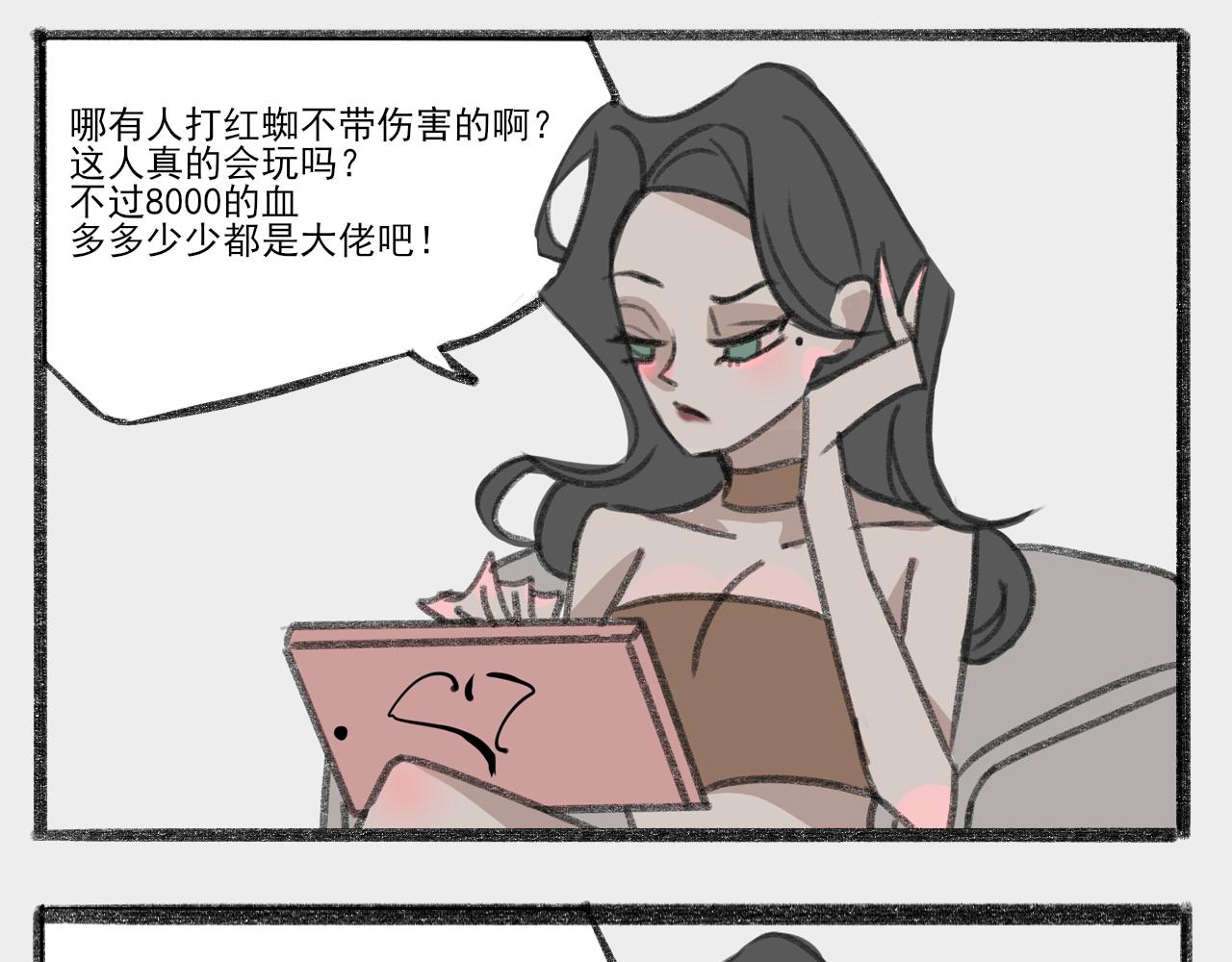 魔法师桃城子-第8话