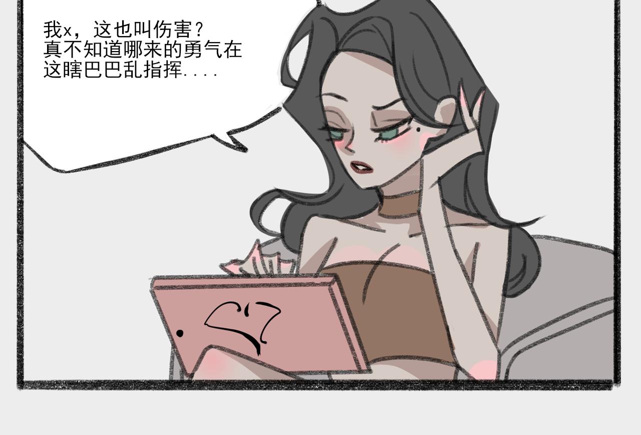 魔法师桃城子-第8话