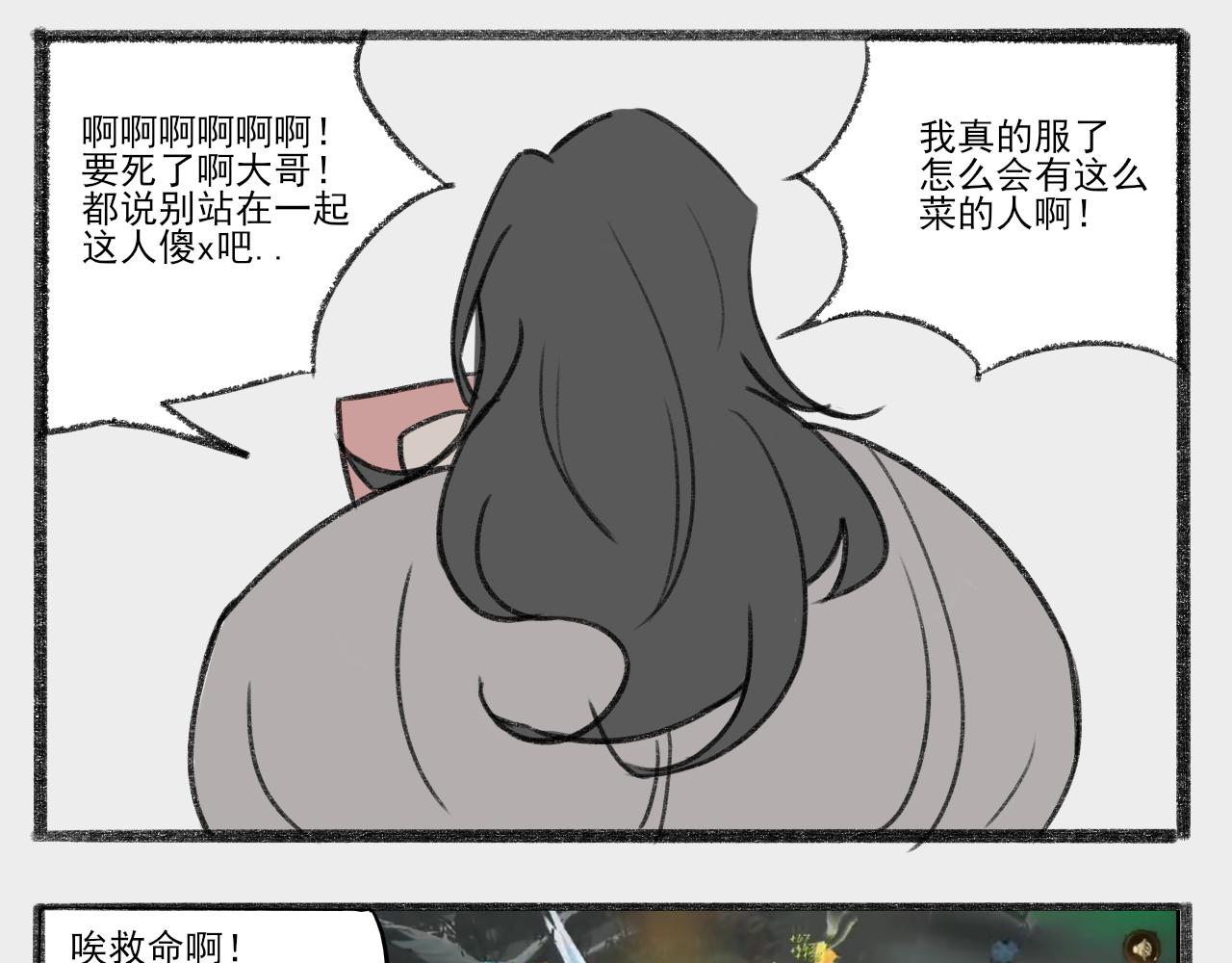 魔法师桃城子-第8话