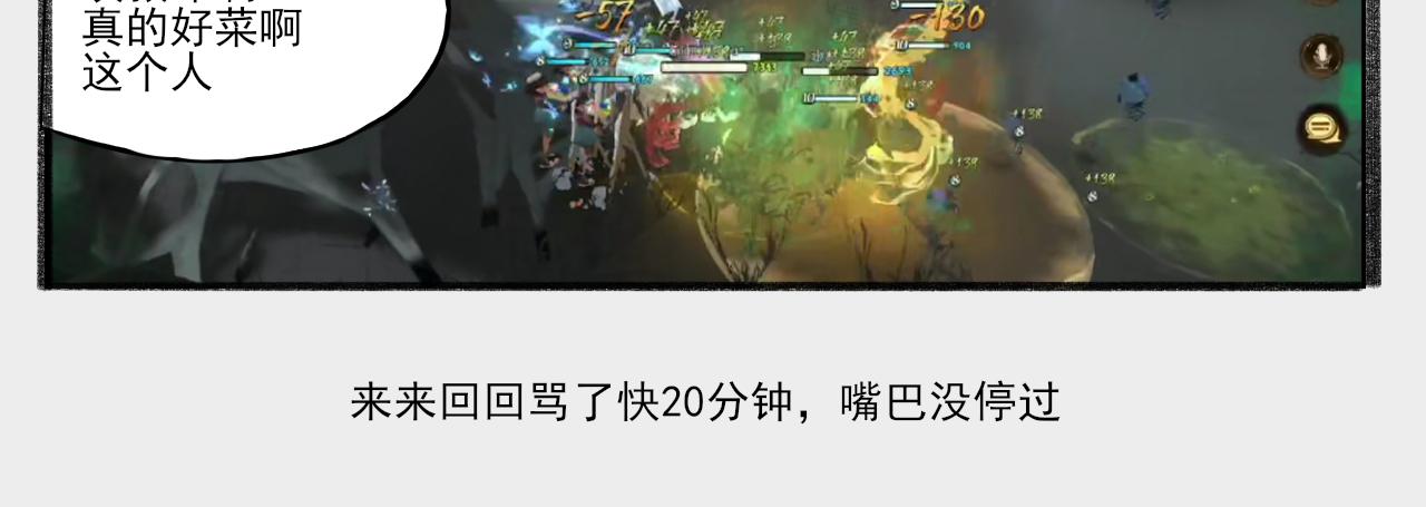 魔法师桃城子-第8话