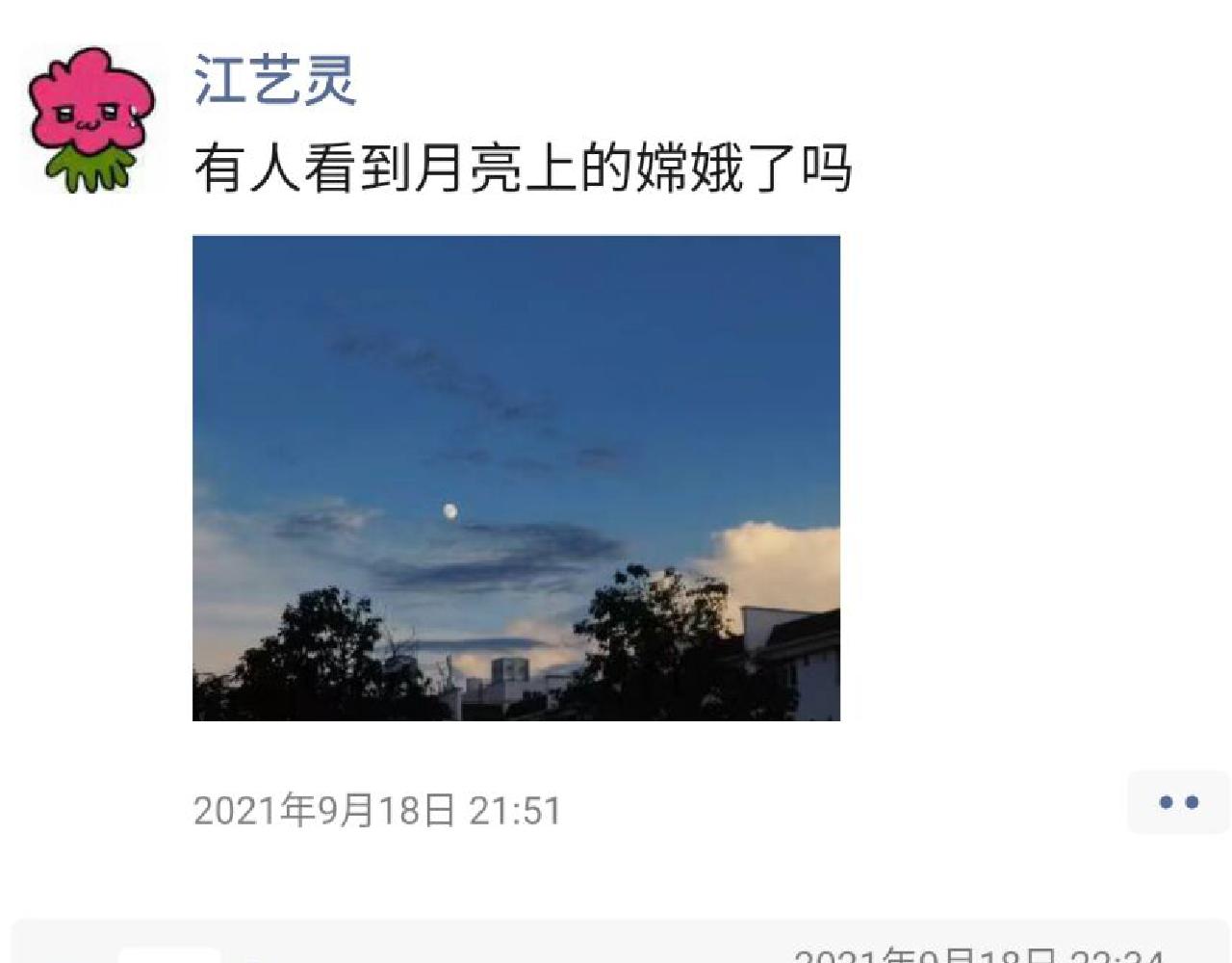 魔法师桃城子-第8话