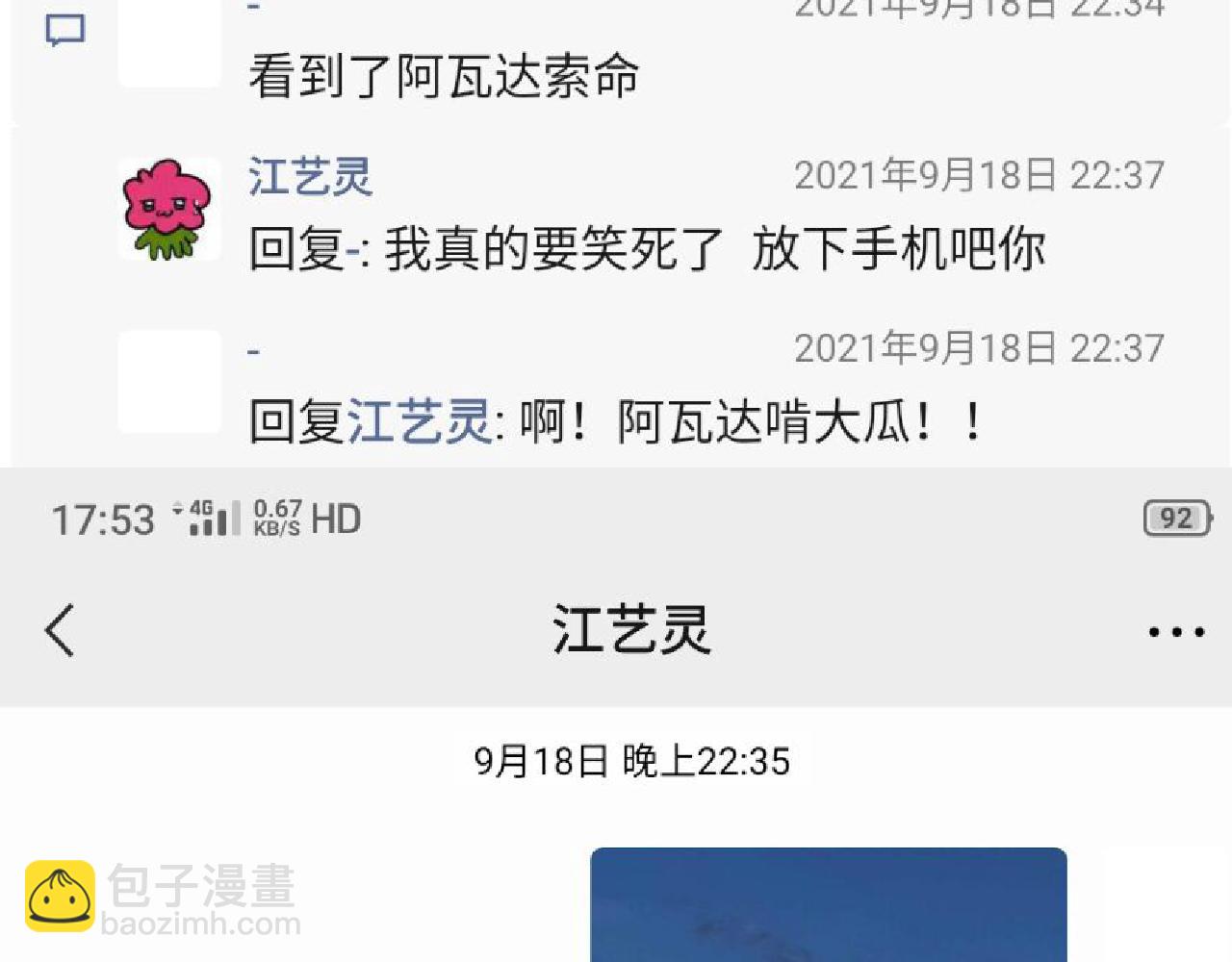 魔法师桃城子-第8话