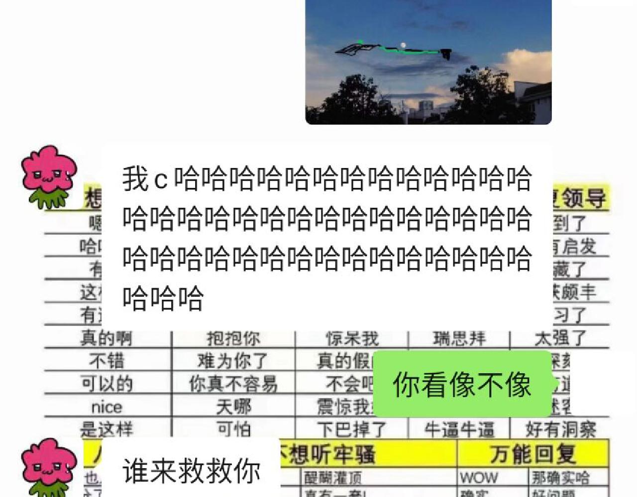 魔法师桃城子-第8话