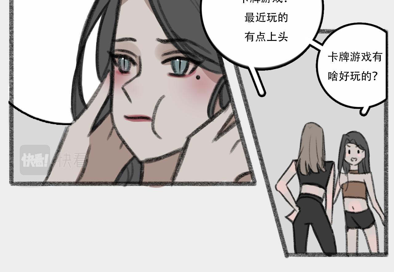 魔法师桃城子-第8话