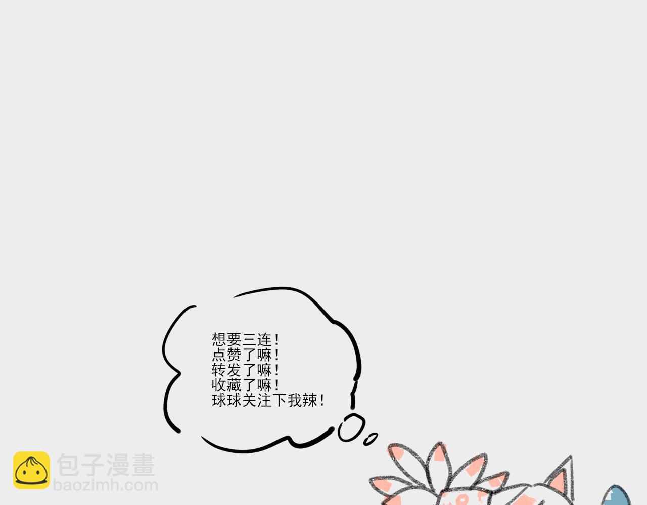 魔法师桃城子-第8话