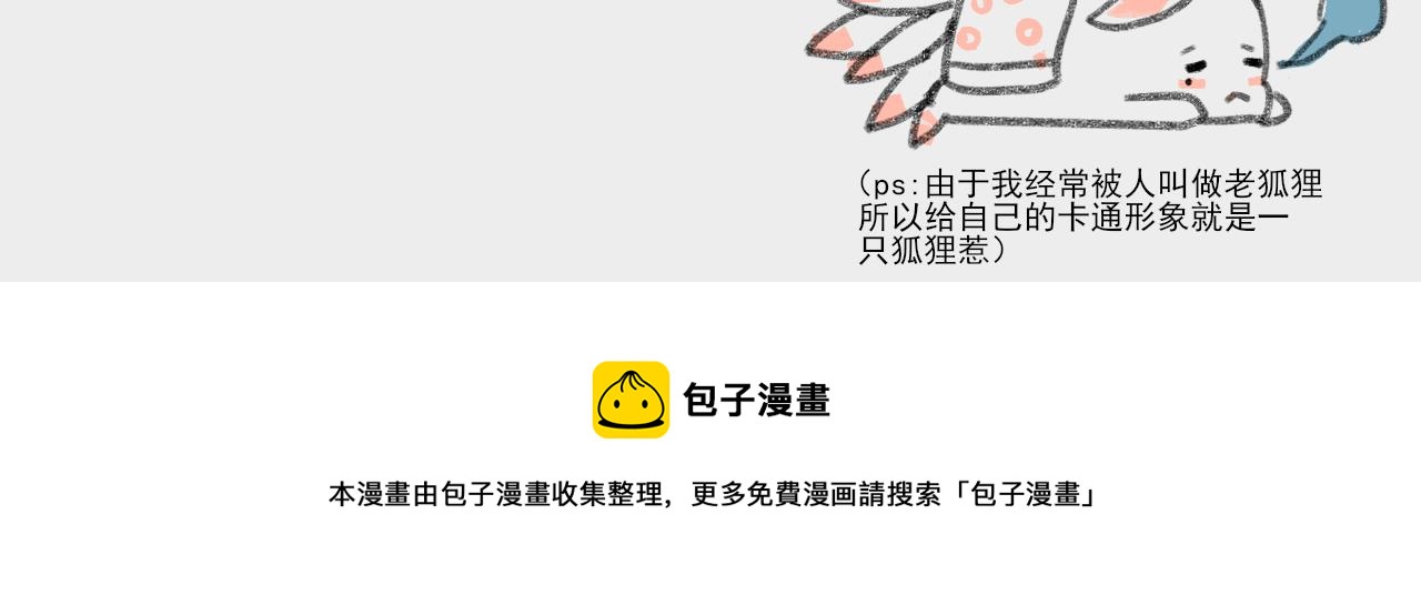 魔法师桃城子-第8话