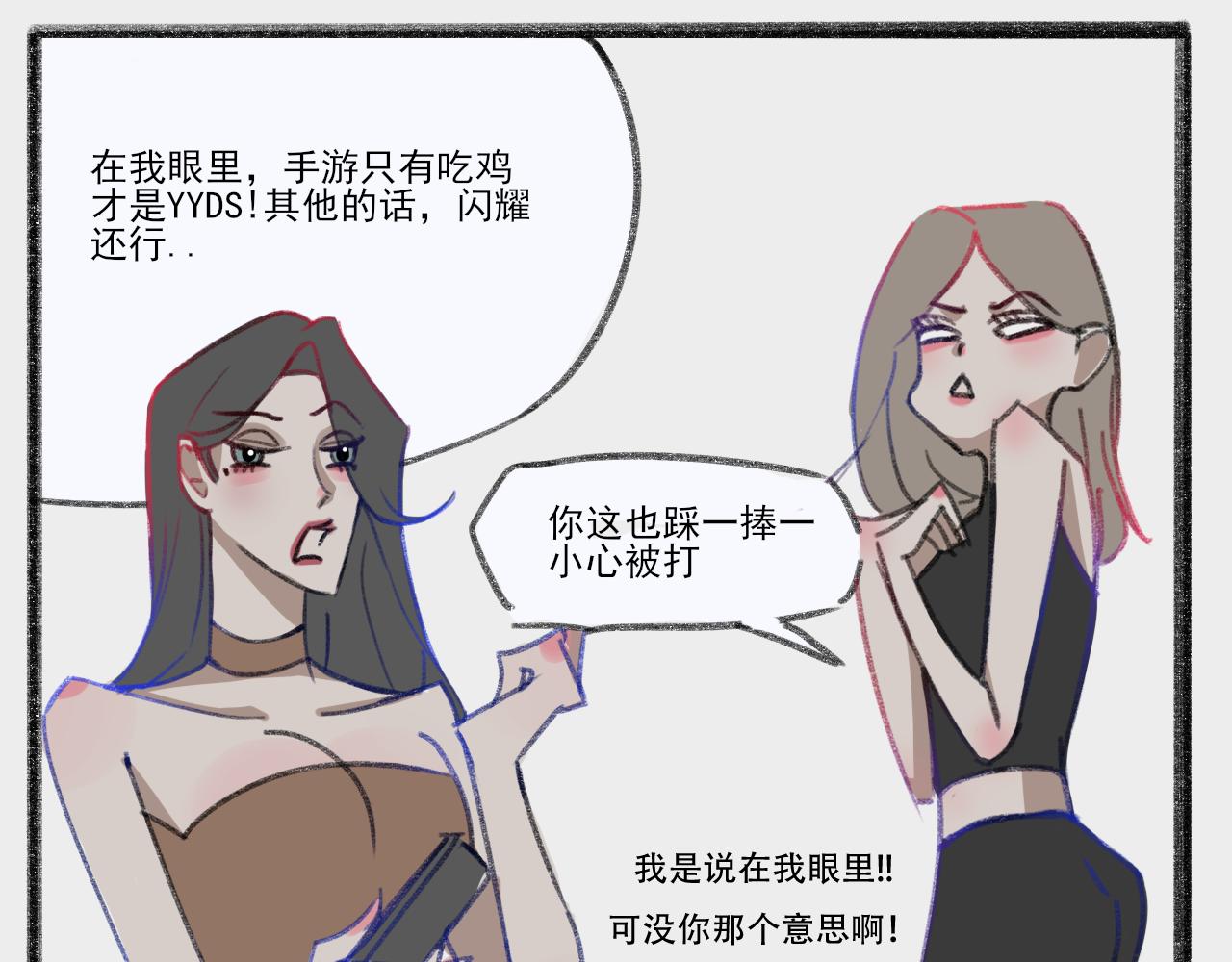 魔法师桃城子-第8话