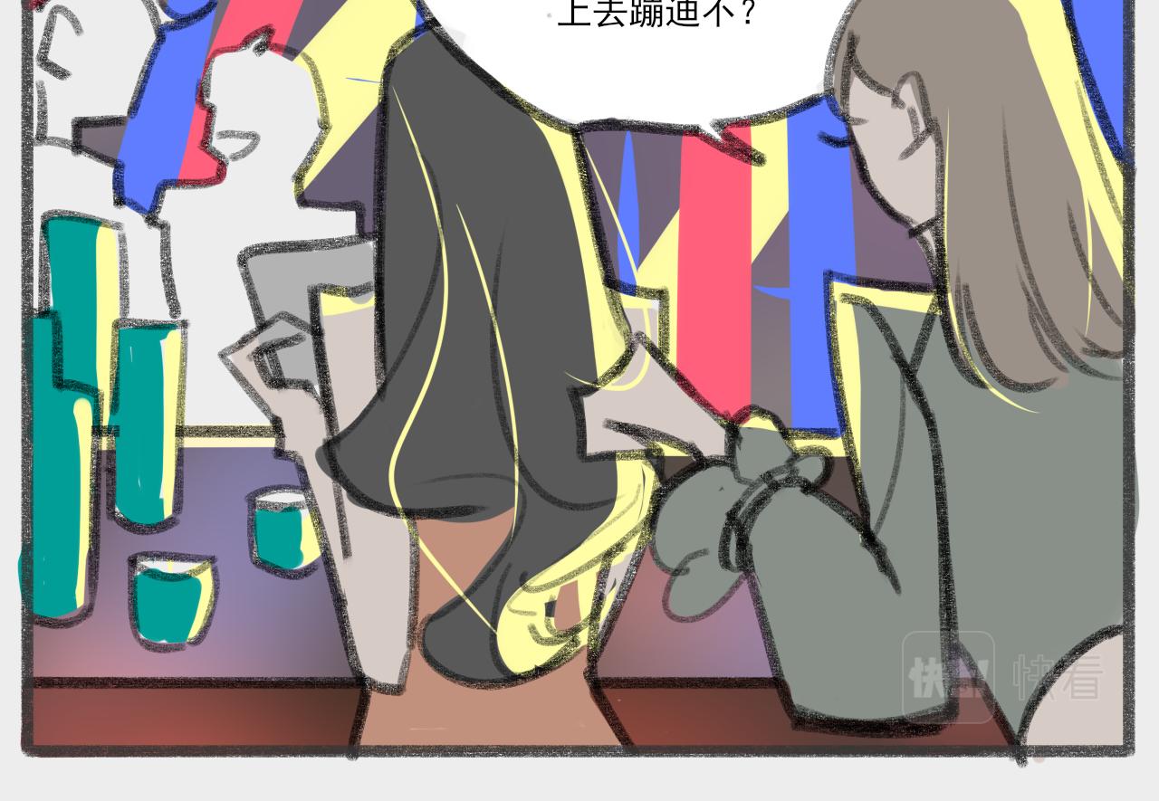 魔法师桃城子-第8话