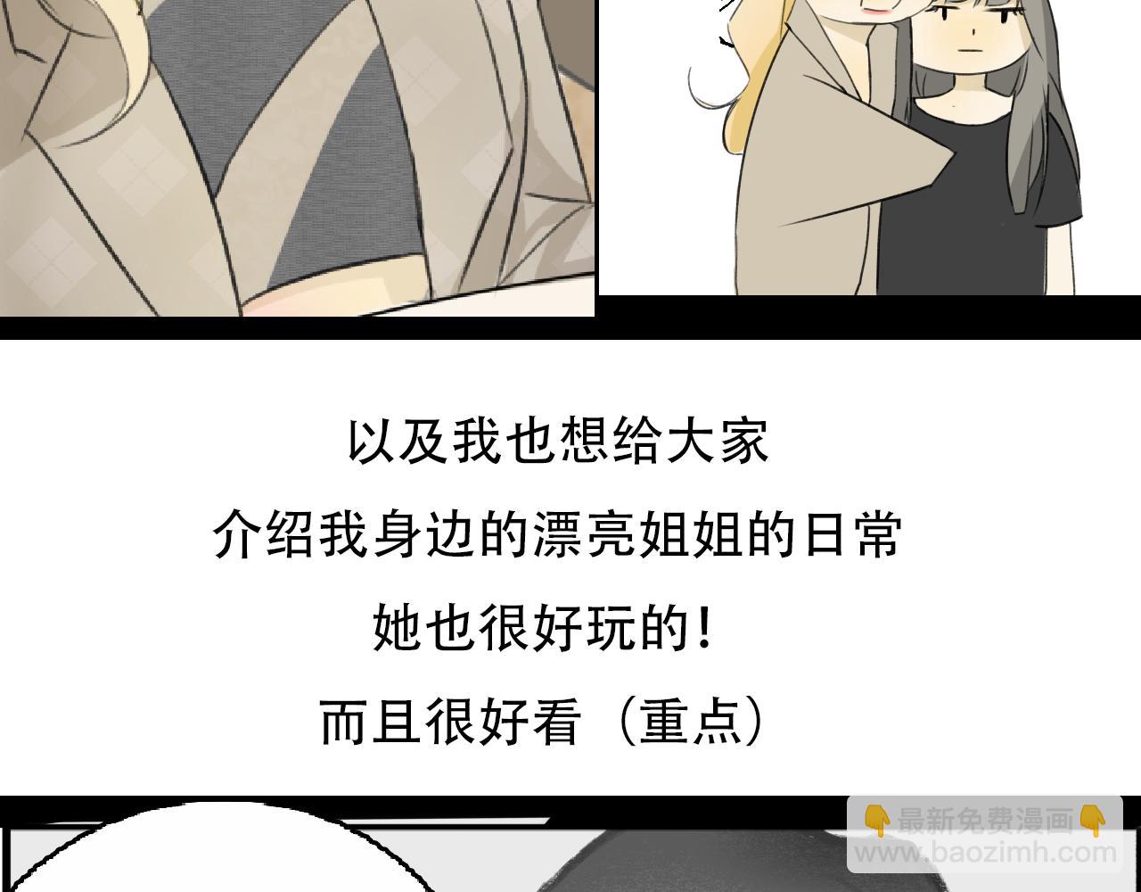 新坑《不远》！甜蜜来袭！-第10话