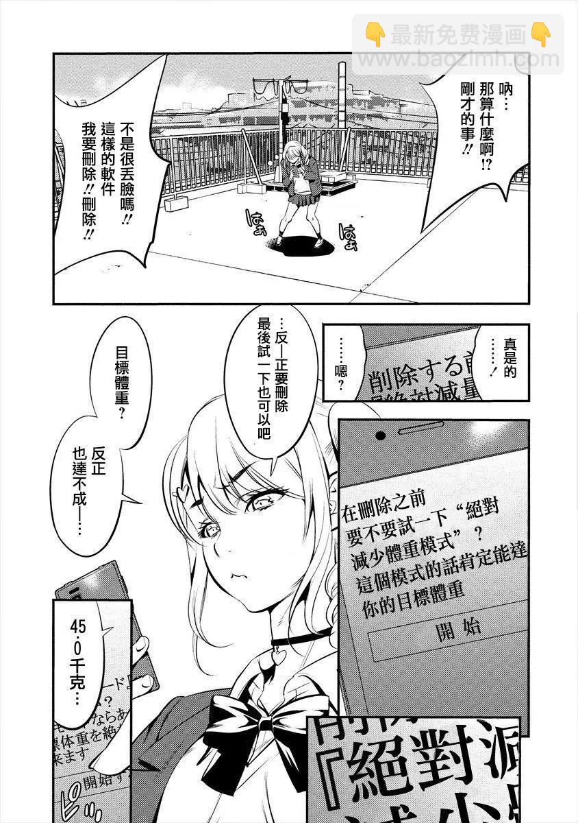 廁所裡的花園同學 - 第02話 - 1