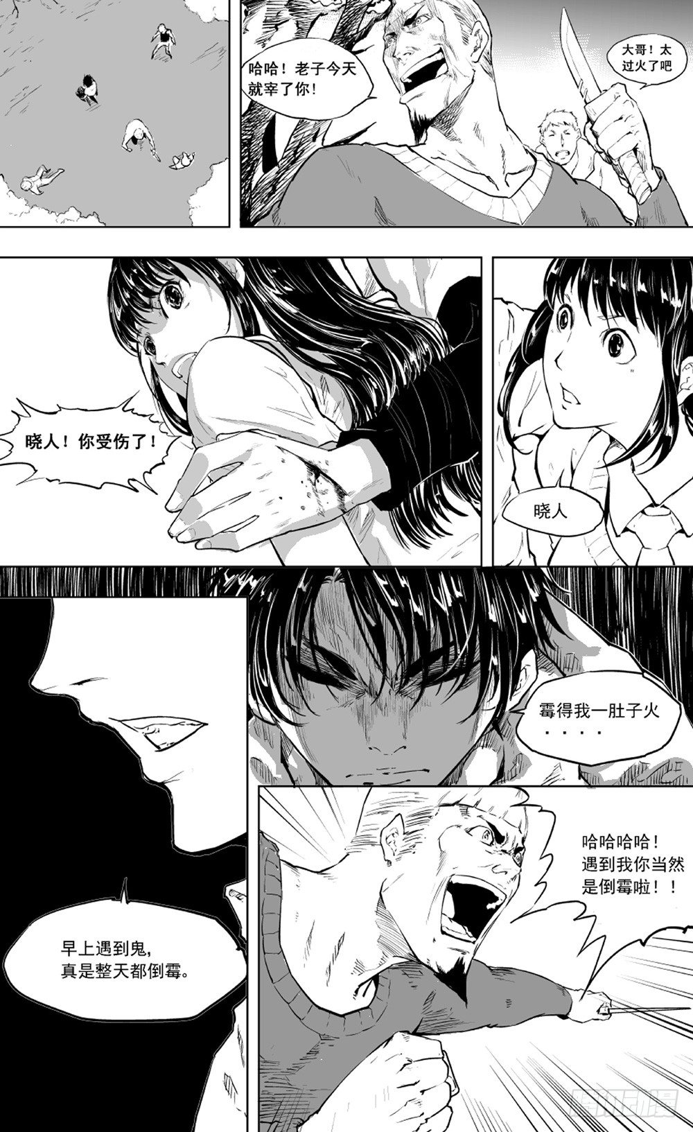 第01话 初夜02-第2话