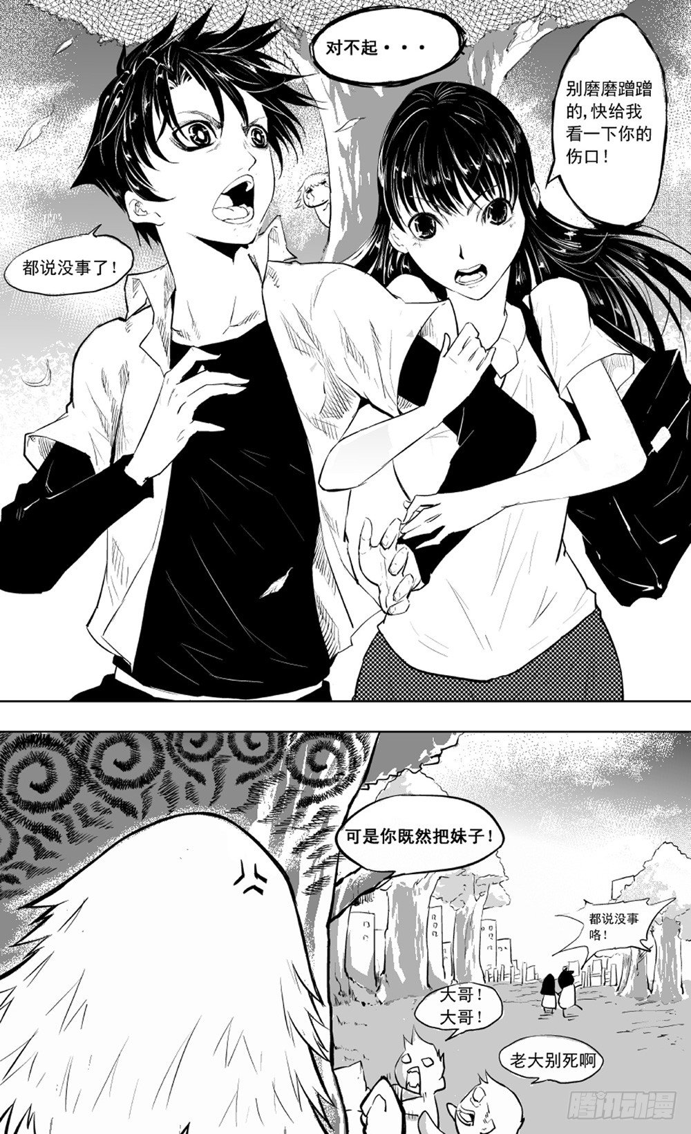 第01话 初夜02-第2话