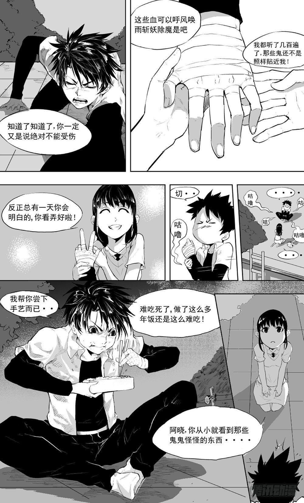 第01话 初夜02-第2话