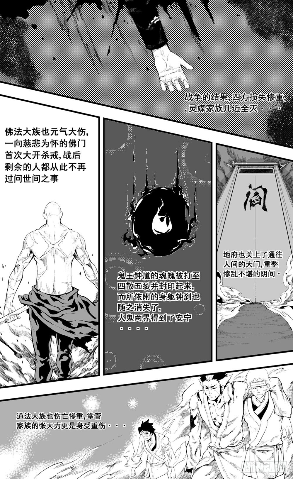 第06话 人魔-第12话