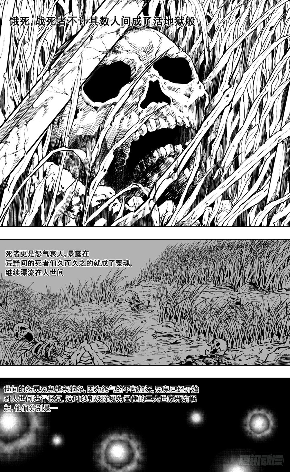 第06话 人魔-第12话