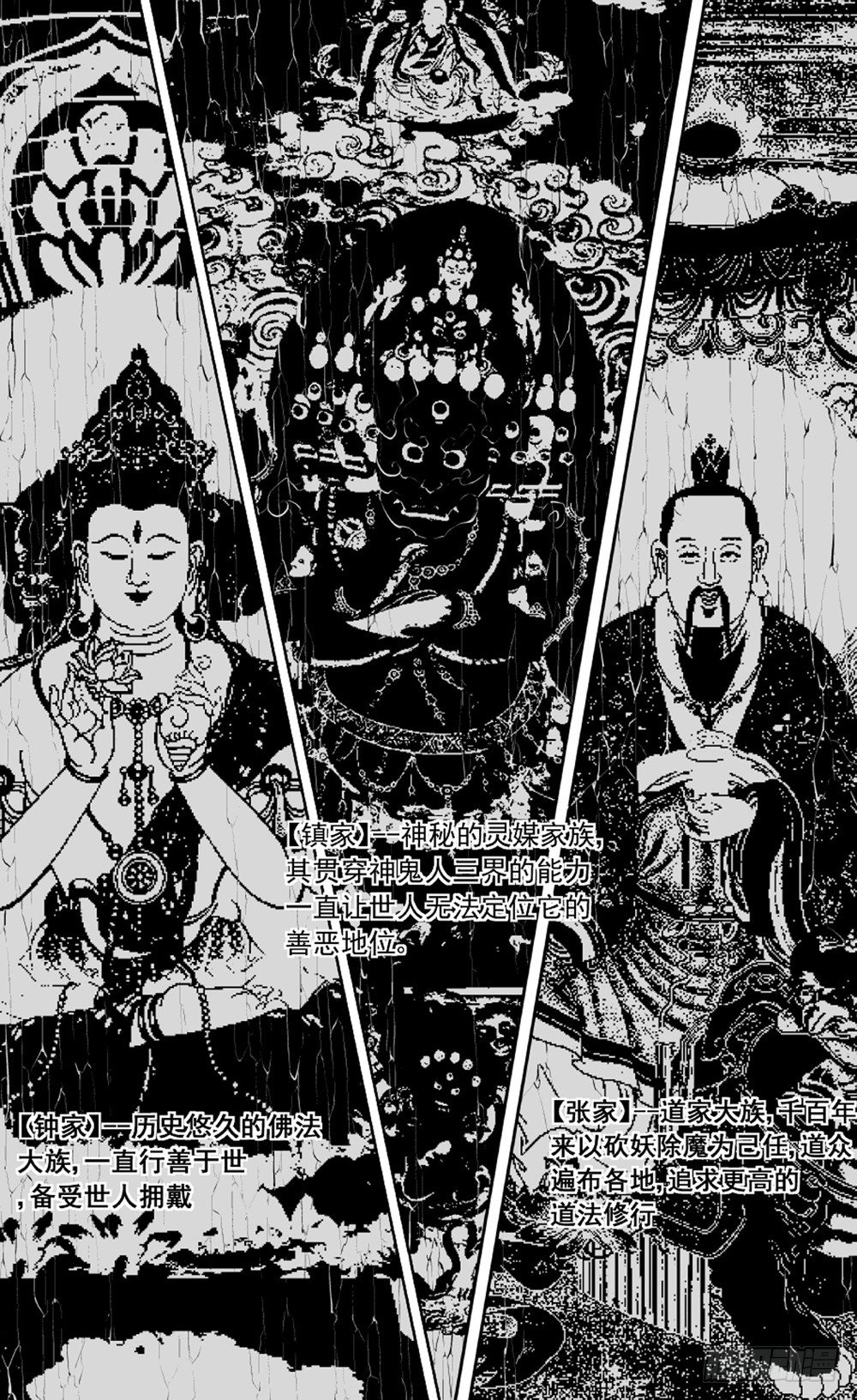 第06话 人魔-第12话