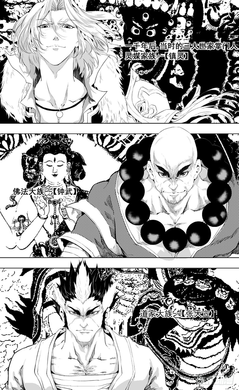 第06话 人魔-第12话