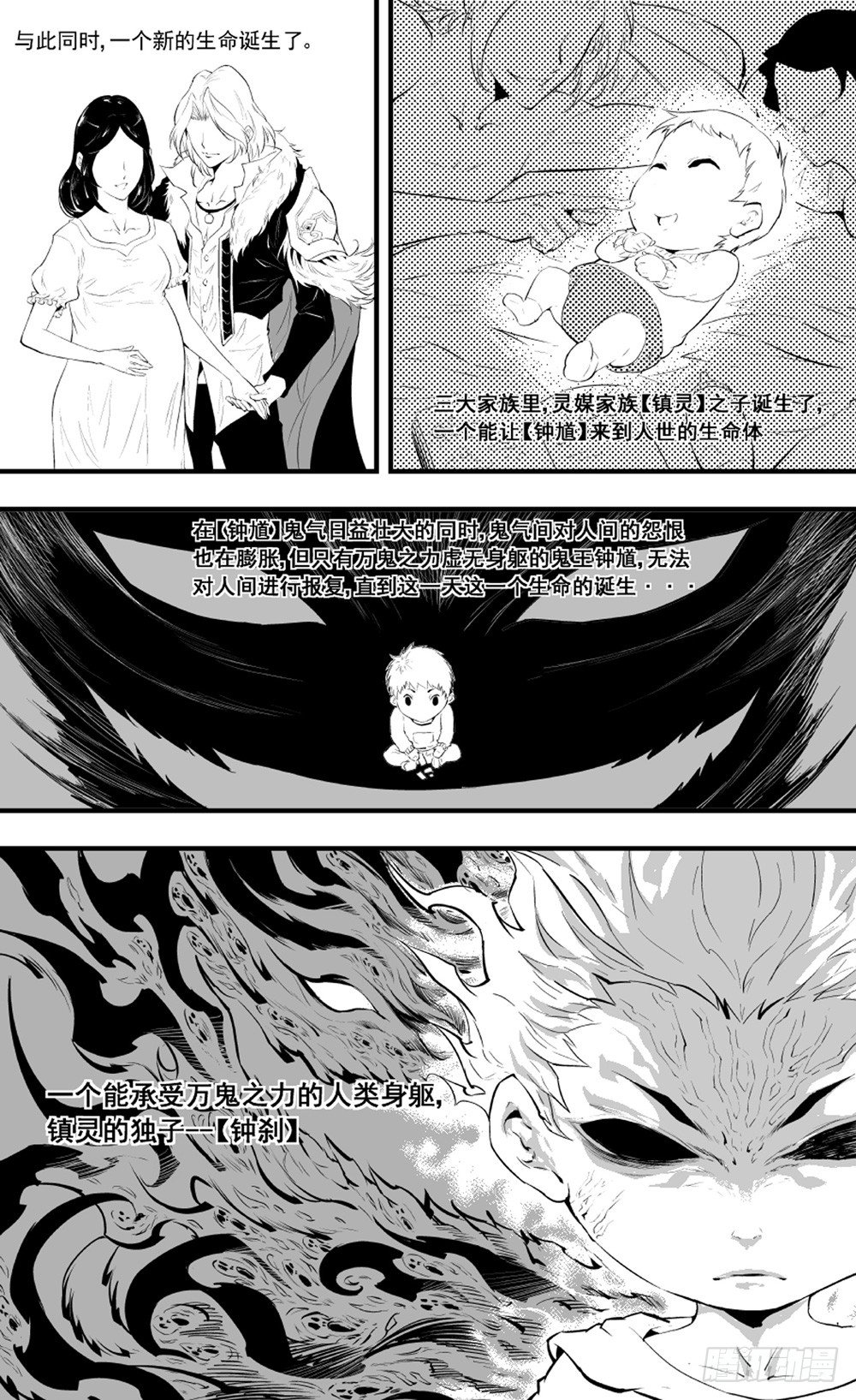 第06话 人魔-第12话