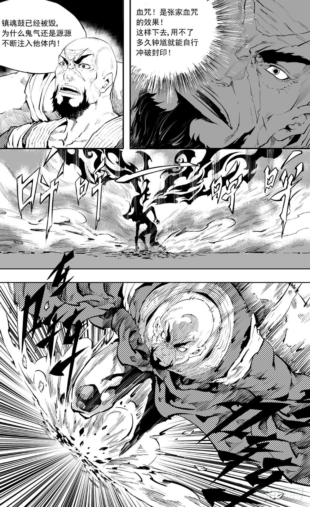 第08话 解咒01-第14话