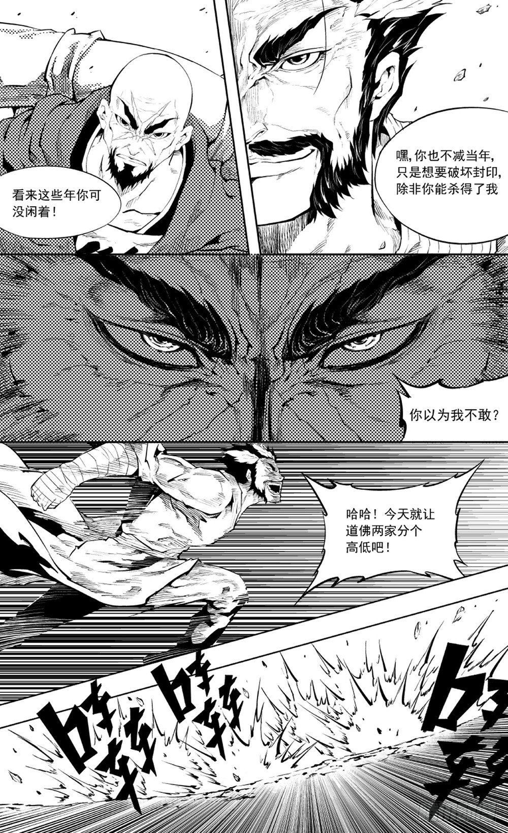 第08话 解咒01-第14话