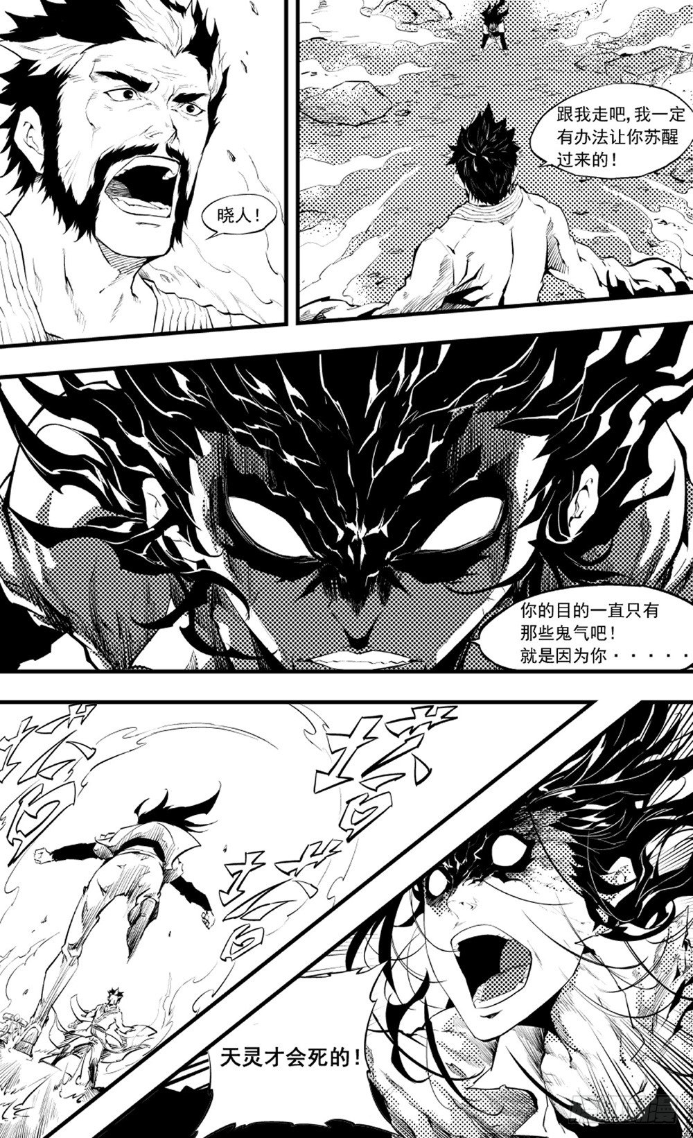 第09话 梦醒01-第16话