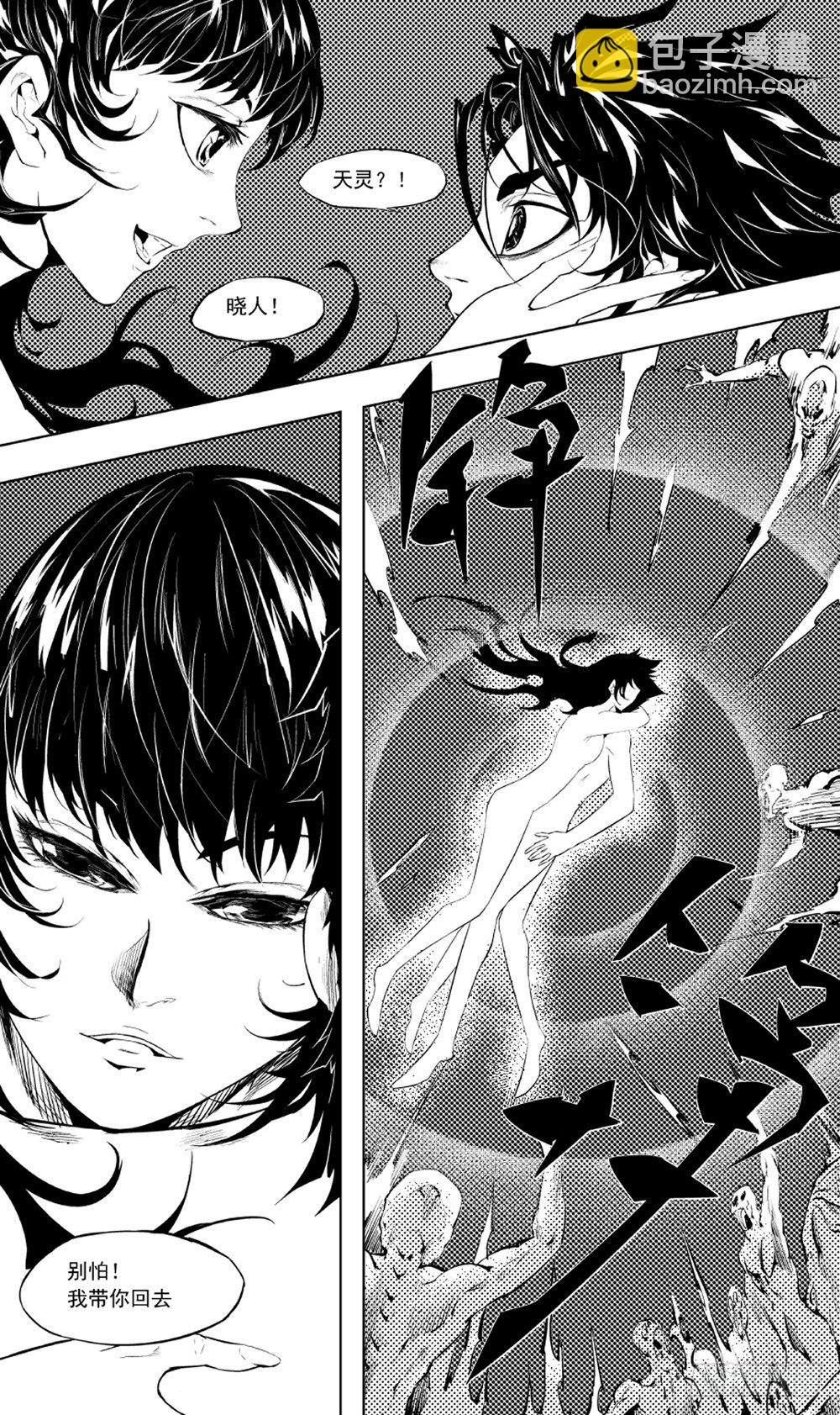 第09话 梦醒01-第16话