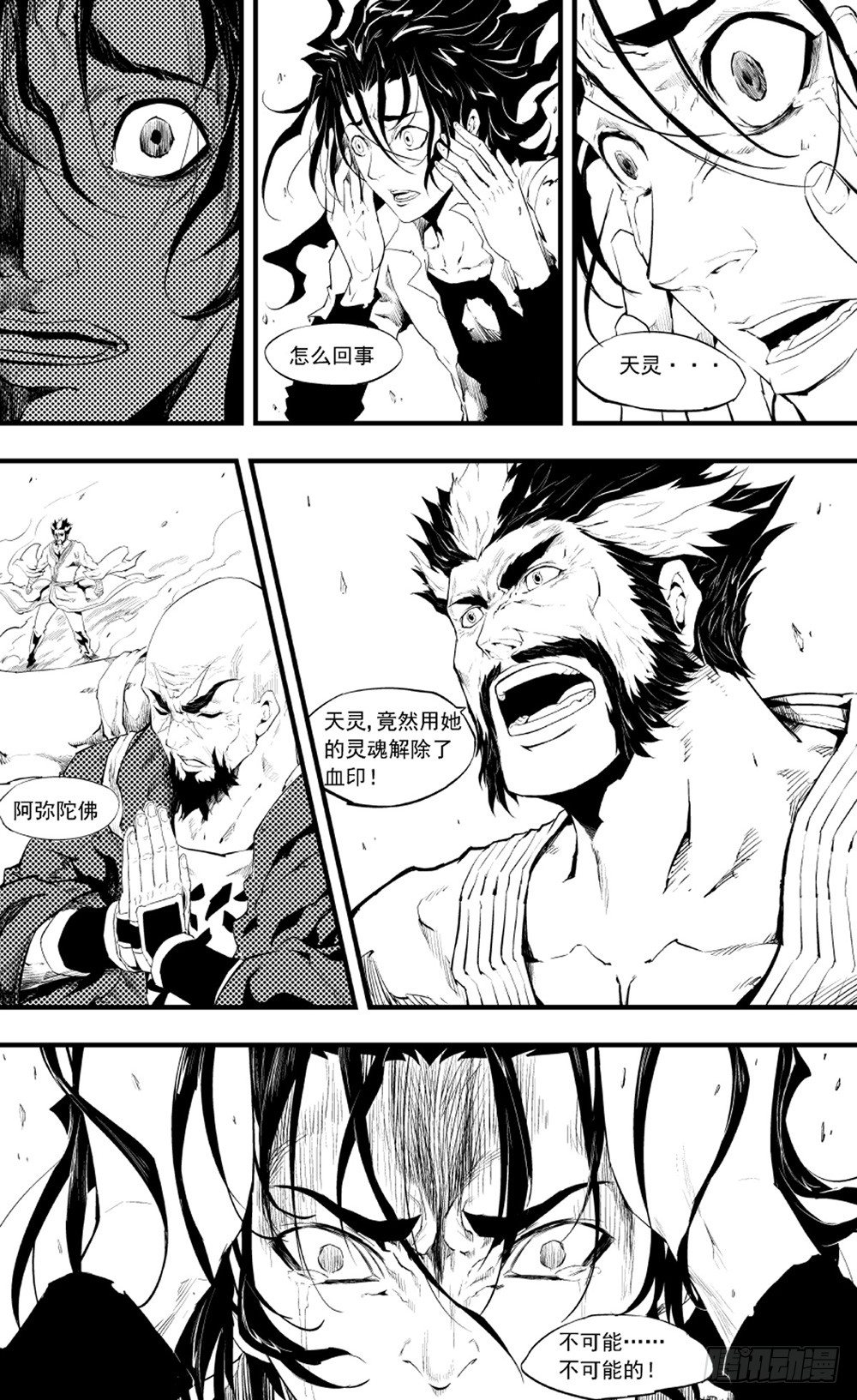 第09话 梦醒01-第16话