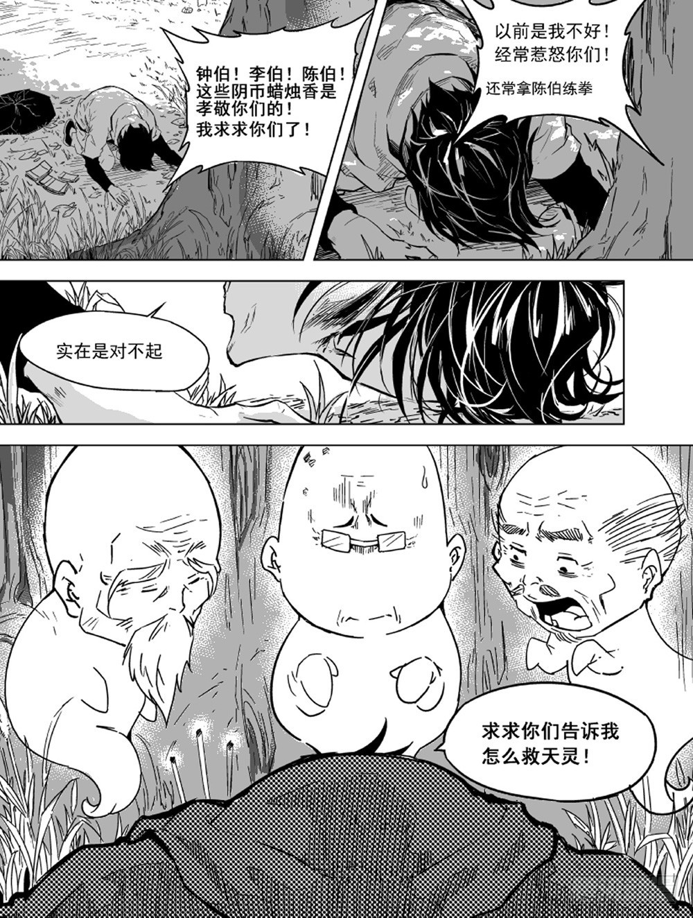 第10话 希望03-第20话