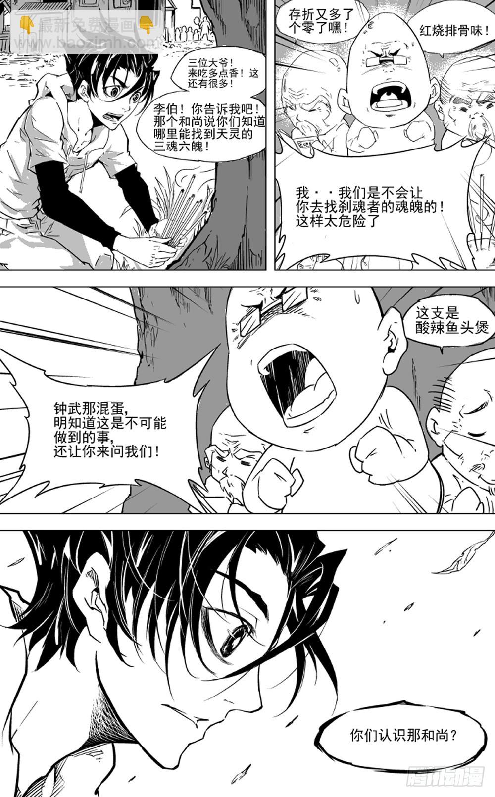 第10话 希望03-第20话