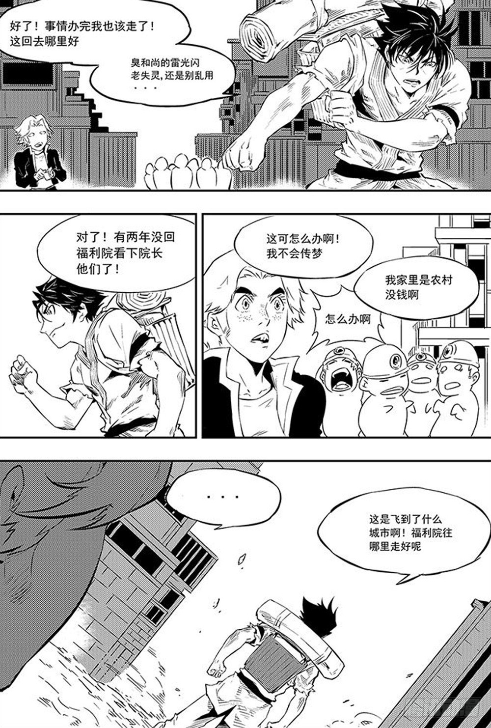 第11话 登场08-第30话