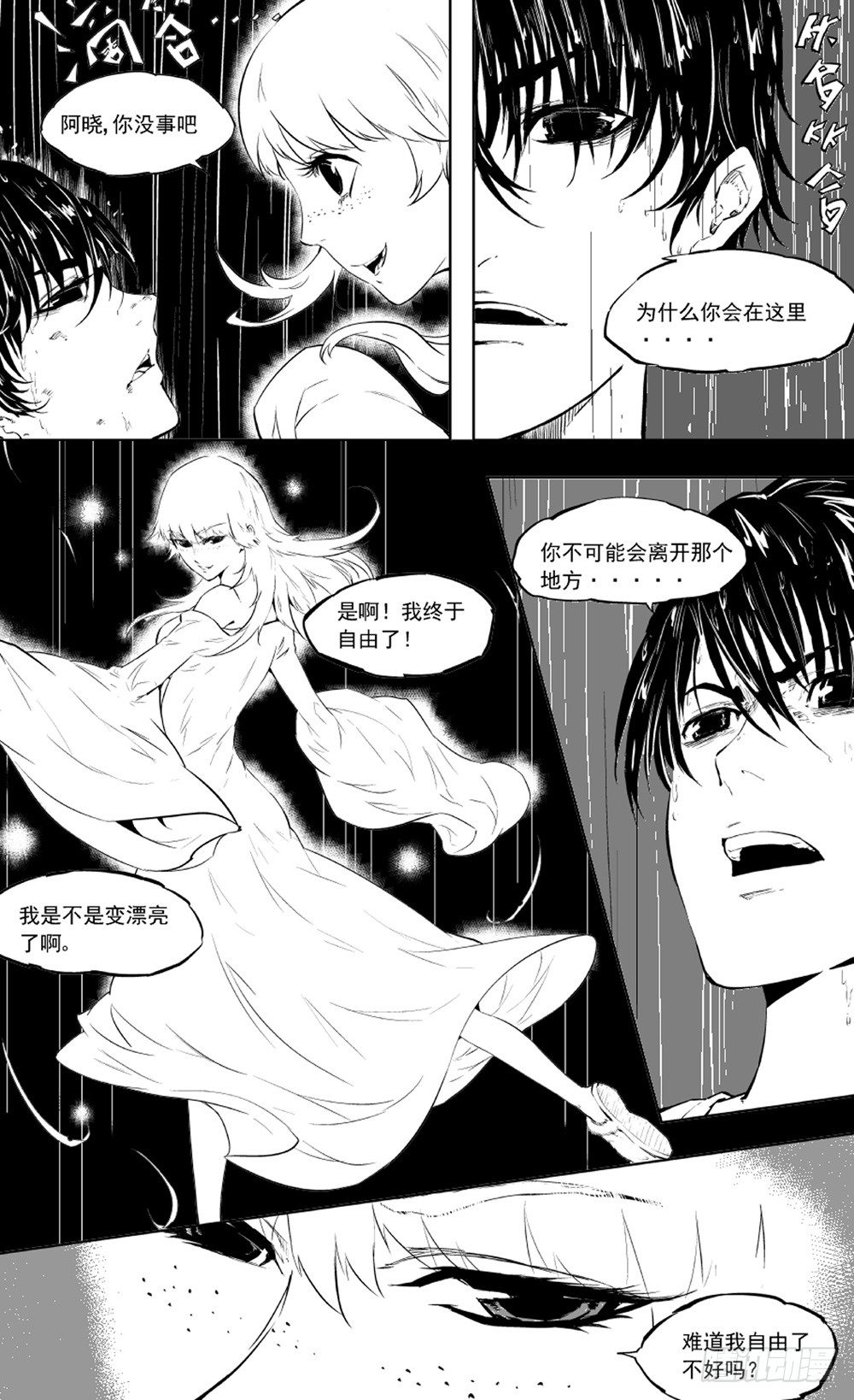 第01话 初夜04-第4话